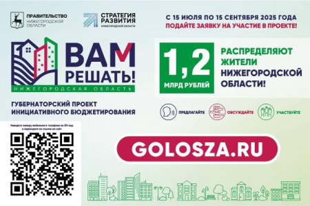 Вам решать