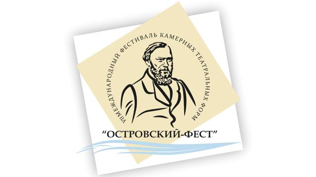 «Островский-ФЕСТ»