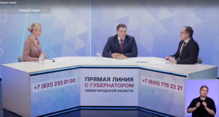 прямая линия губернатора