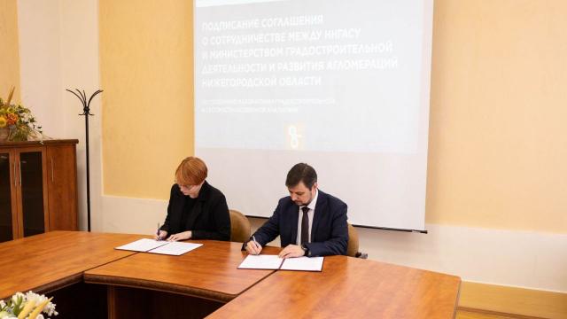 подписание соглашения