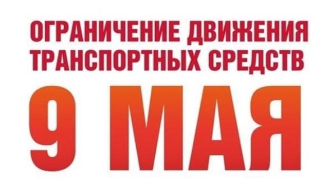 ограничение движения