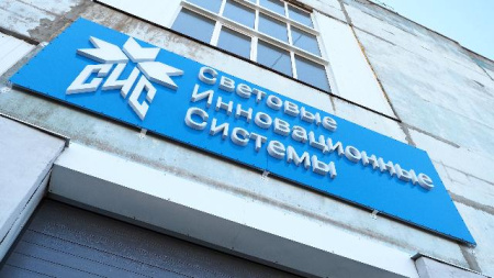 Световые инновационные системы