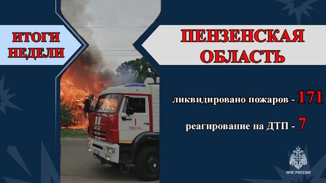 спасатели МЧС