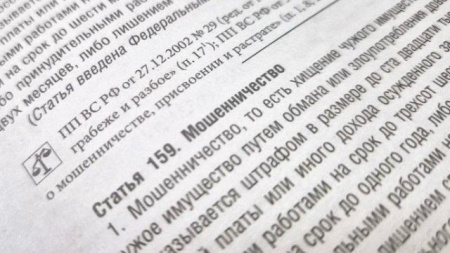 Жителя Саранска осудят за мошенничество в крупном размере