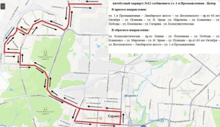 автобусный маршрут