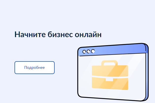 На портале «Госуслуги» появилась возможность зарегистрировать кассу и товарный знак