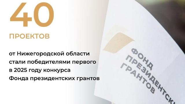 президентский грант