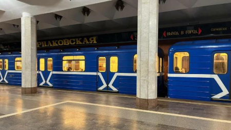 Метро