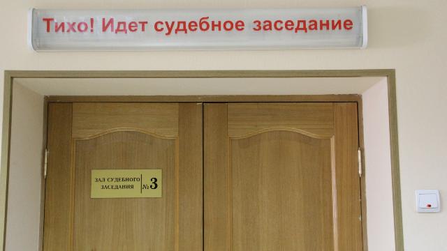 зал суда