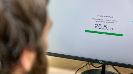 Определение возраста 