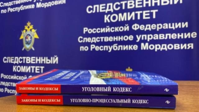 следственный комитет