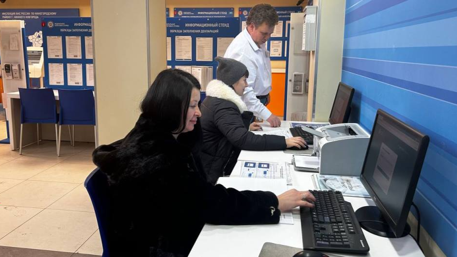 Налоговая служба