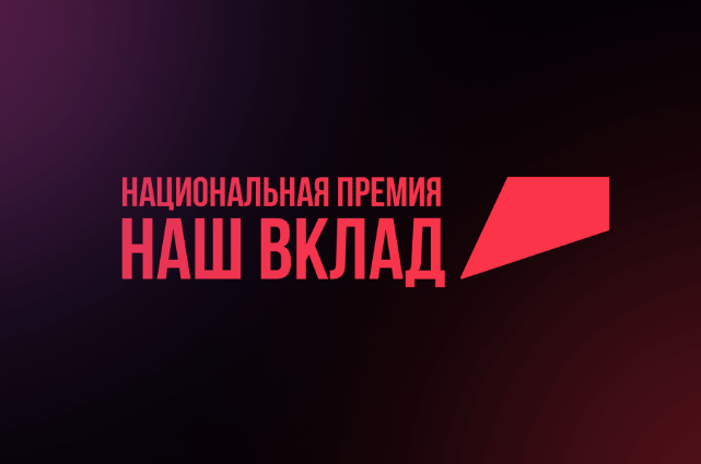 Логотип премии
