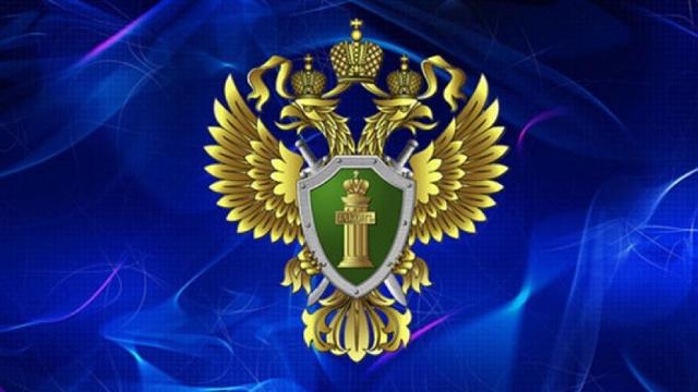 Прокуратура Мордовии