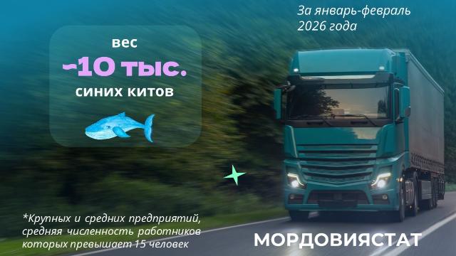 перевоз грузов