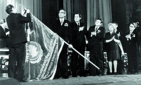 В конце 1976 года «Гидромаш» награжден орденом Трудового Красного Знамени