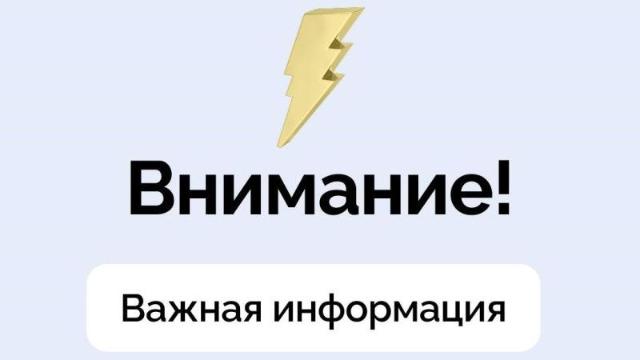 ограничение связи