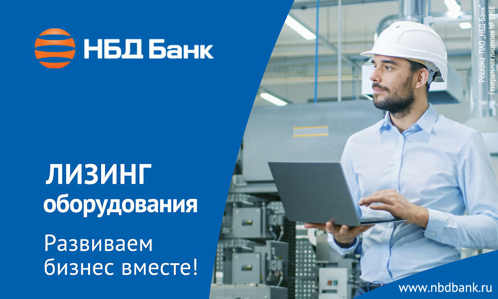 Лизинг