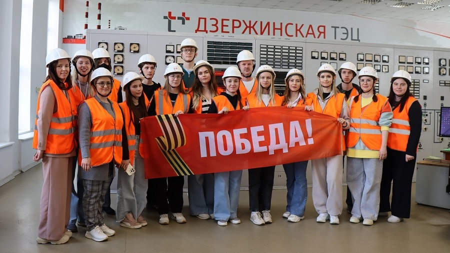 Дзержинскую ТЭЦ посетили участники программы «Больше, чем путешествие»