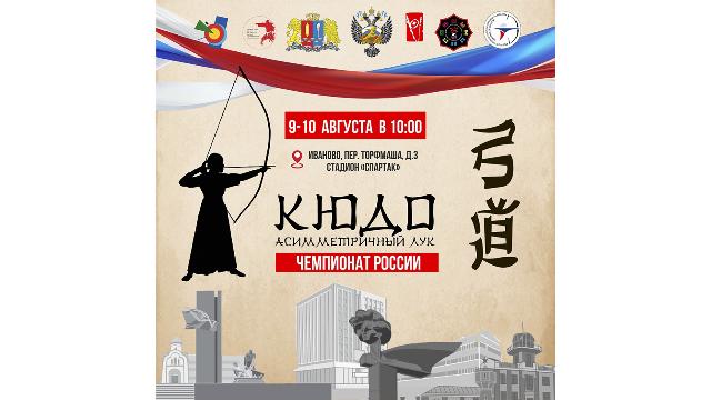 Чемпионат России