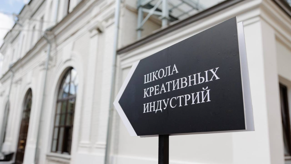 Школа креативных индустрий в Нижнем Новгороде