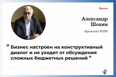 РСПП призвал доработать налог на сверхдоходы