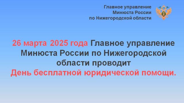 юридическая помощь