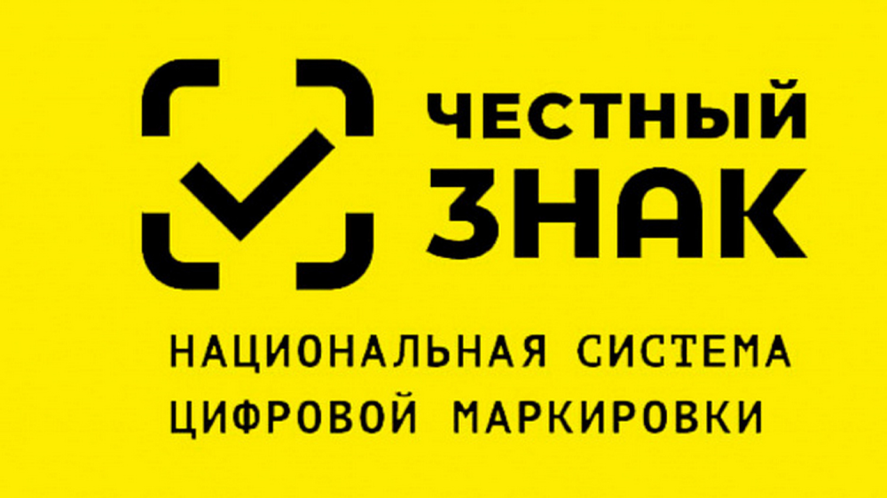 «Честный знак»