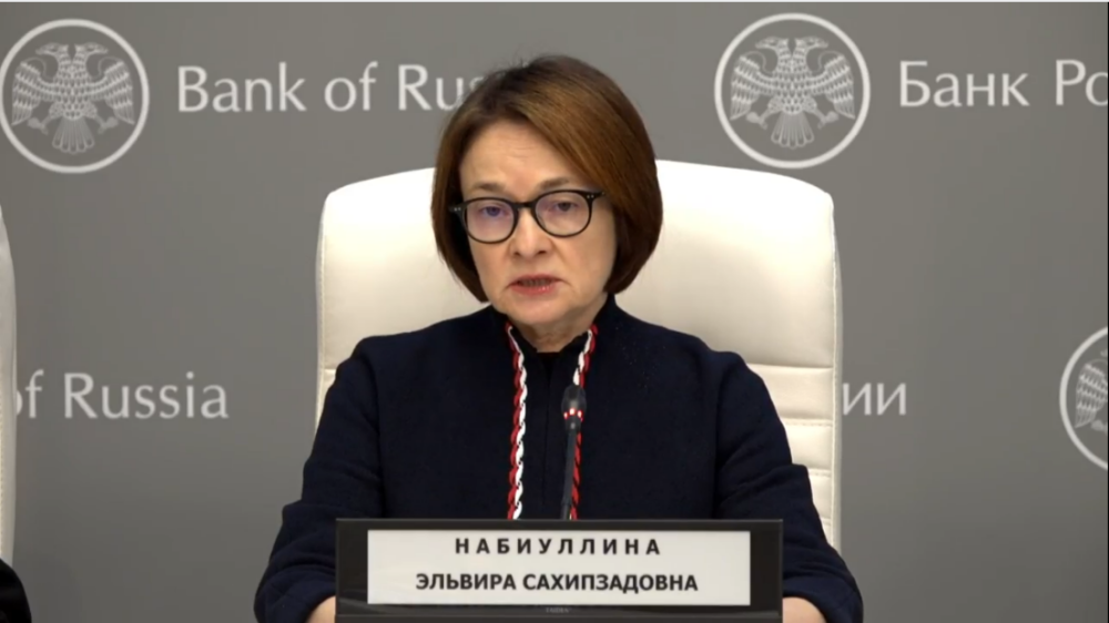 Набиуллина