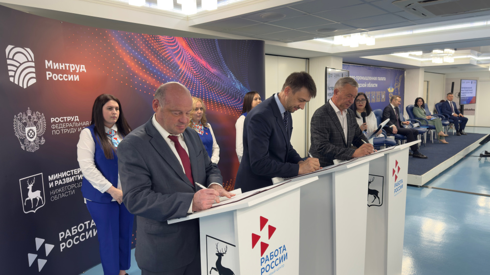 Церемония подписания