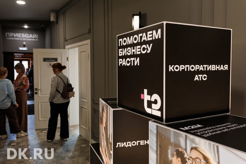 Бизнес-конференция
