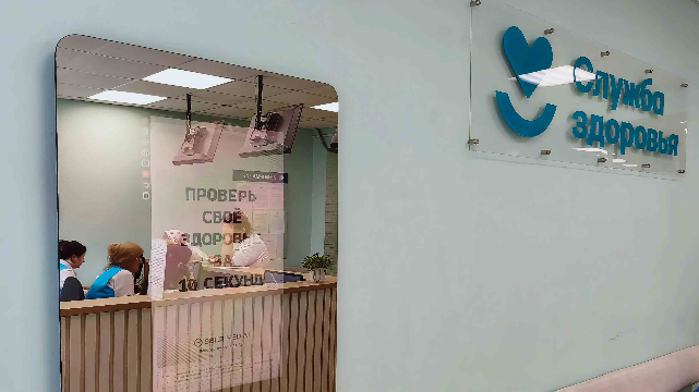 Поликлиника