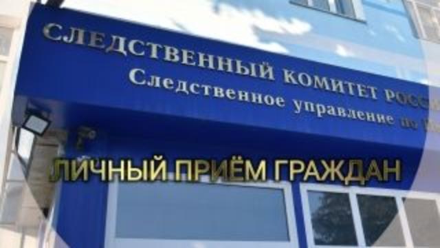 следственный комитет