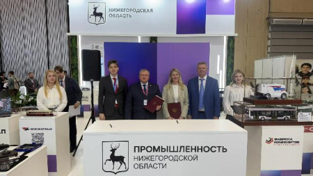 Соглашение