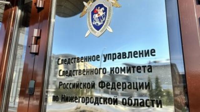 Следственный комитет