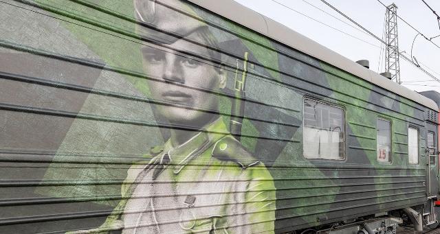 Тематический поезд