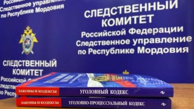 уголовный кодекс