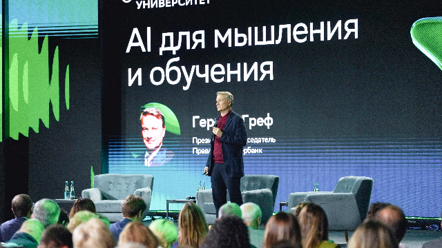 Герман Греф