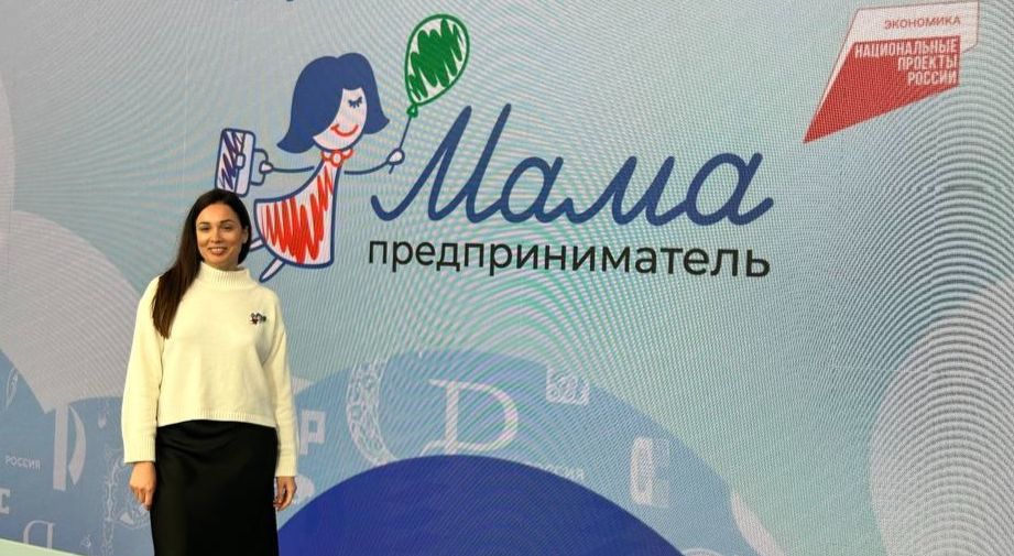 Нижегородка Полина Жданова - финалист программы «Мама-предприниматель 2025» 