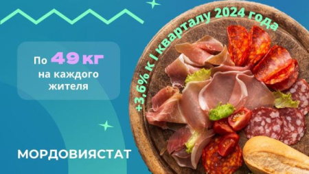 колбаса в Мордовии #gmp