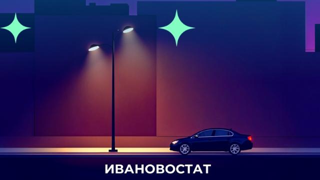 уличное освещение