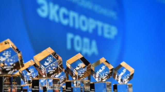 Экспортер года