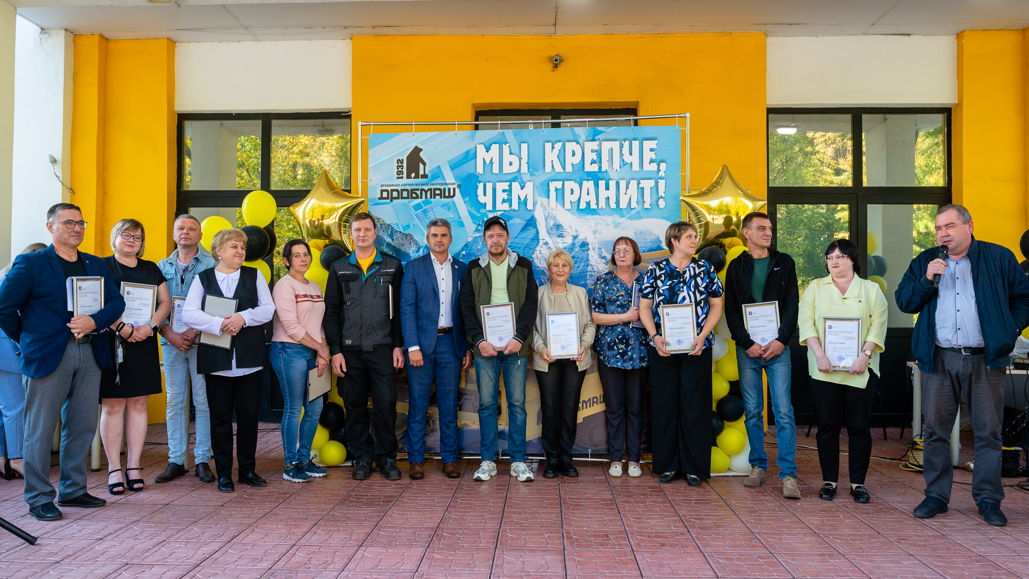 День машиностроителя на «Дробмаше»