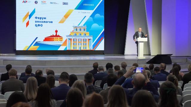 съезд онкологов
