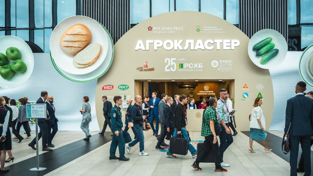 Агрокластер на ПМЭФ