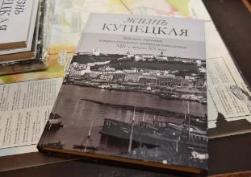 «Русполимет» поддержал издание книги об истории российского купечества 