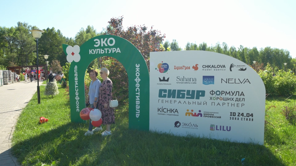 Фестиваль «Эко-Культура» в Кстове 