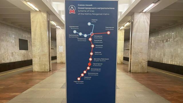 Метро