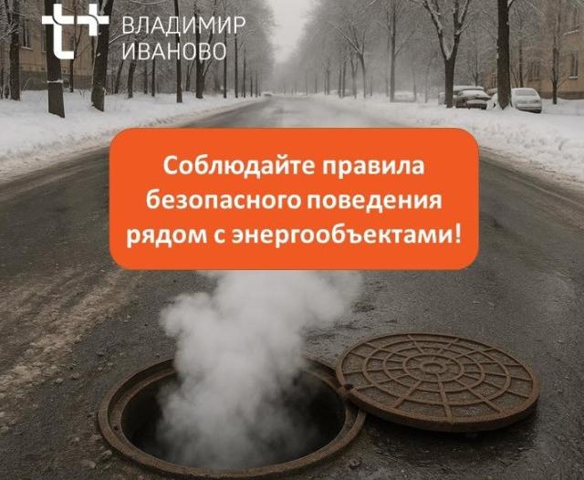 тепловой сети