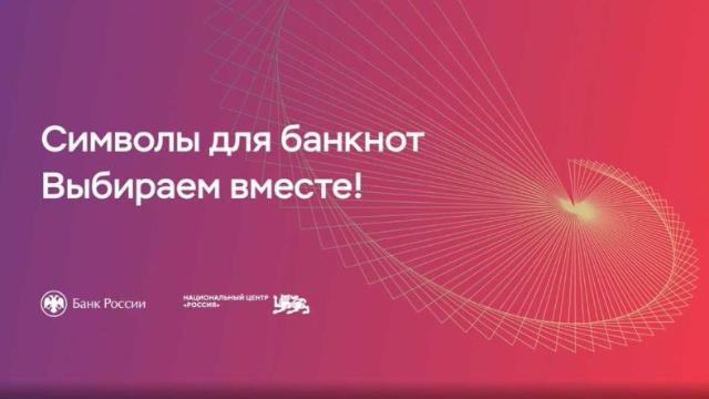 онлайн-голосование